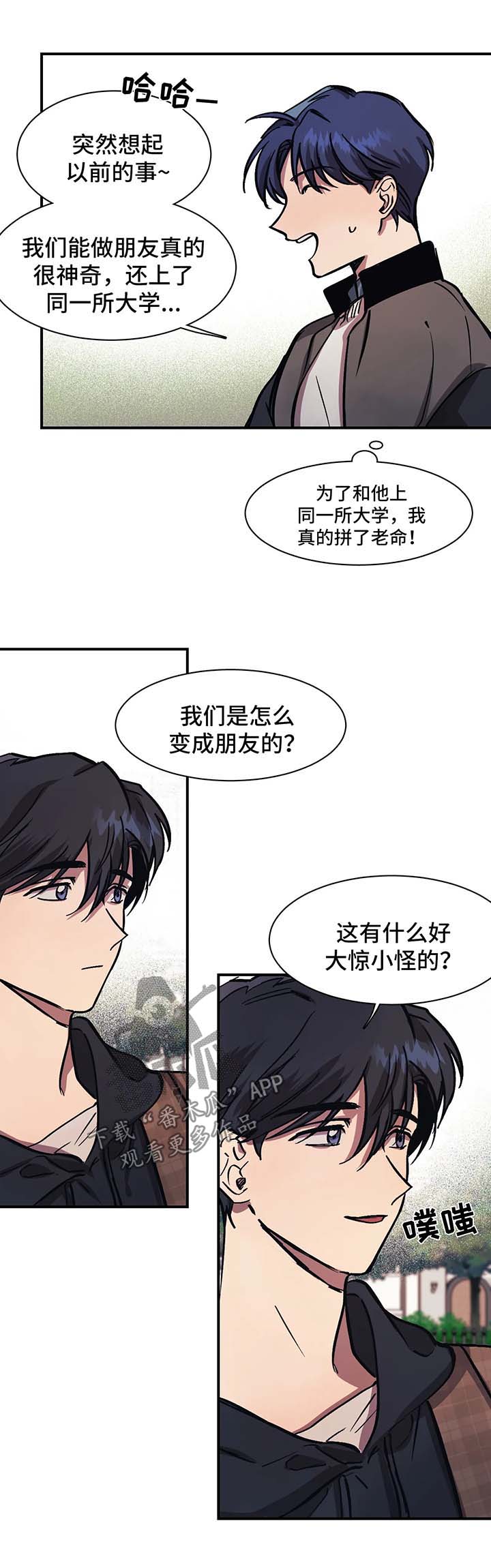 话疗漫画,第26章：等你很久了5图