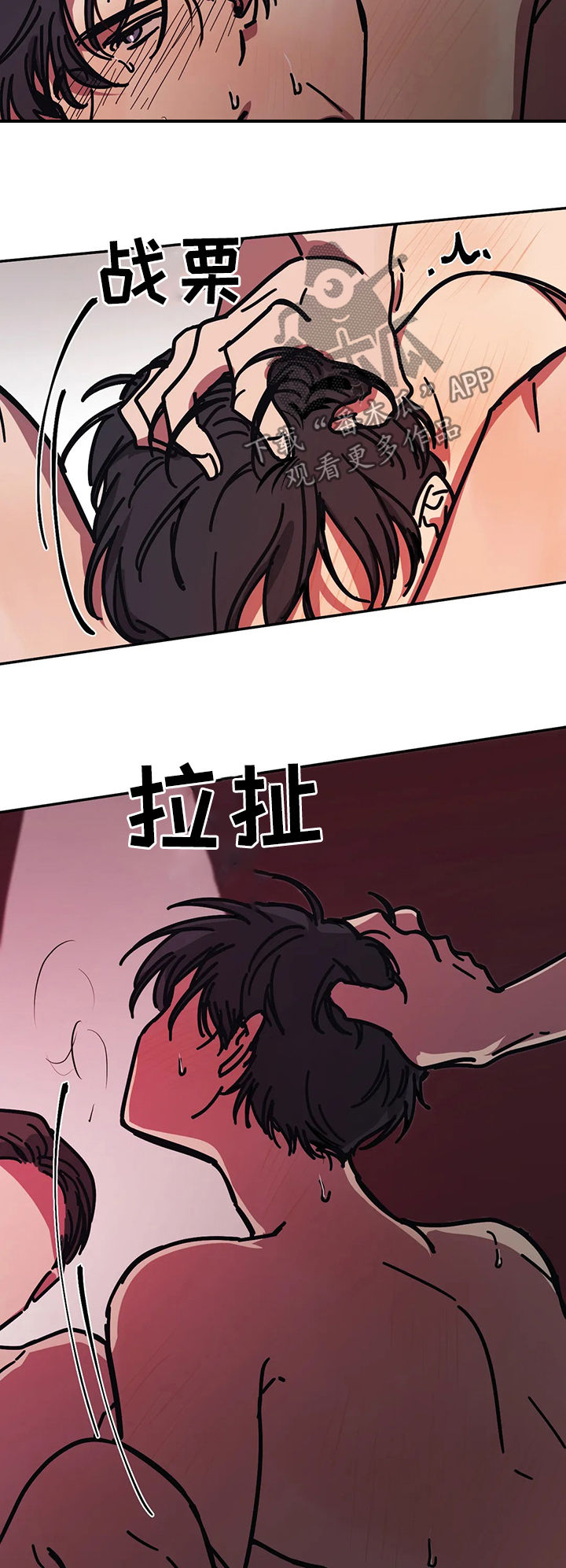 话疗漫画,第40章：上瘾3图
