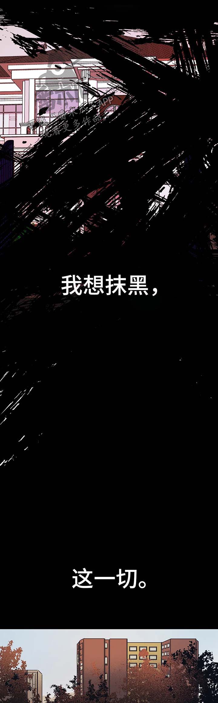话疗漫画,第23章：绊脚石5图