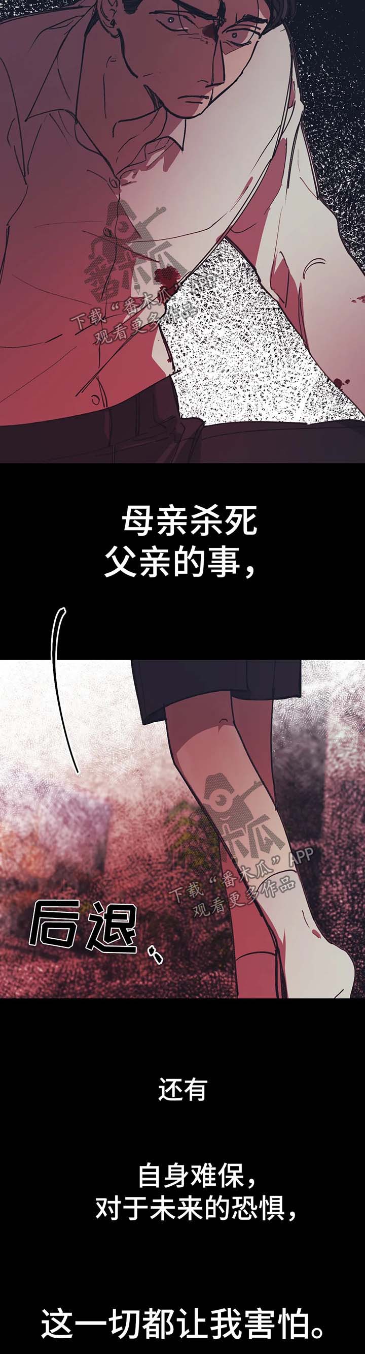 话疗漫画,第51章：事实真相2图