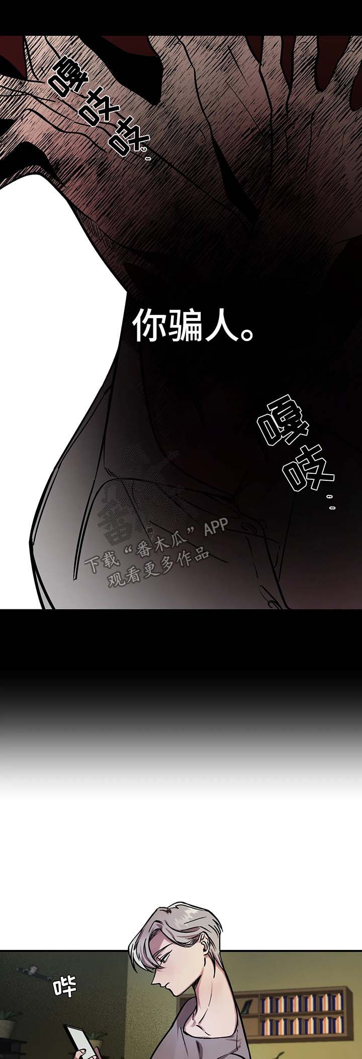 话疗漫画,第22章：麻醉3图