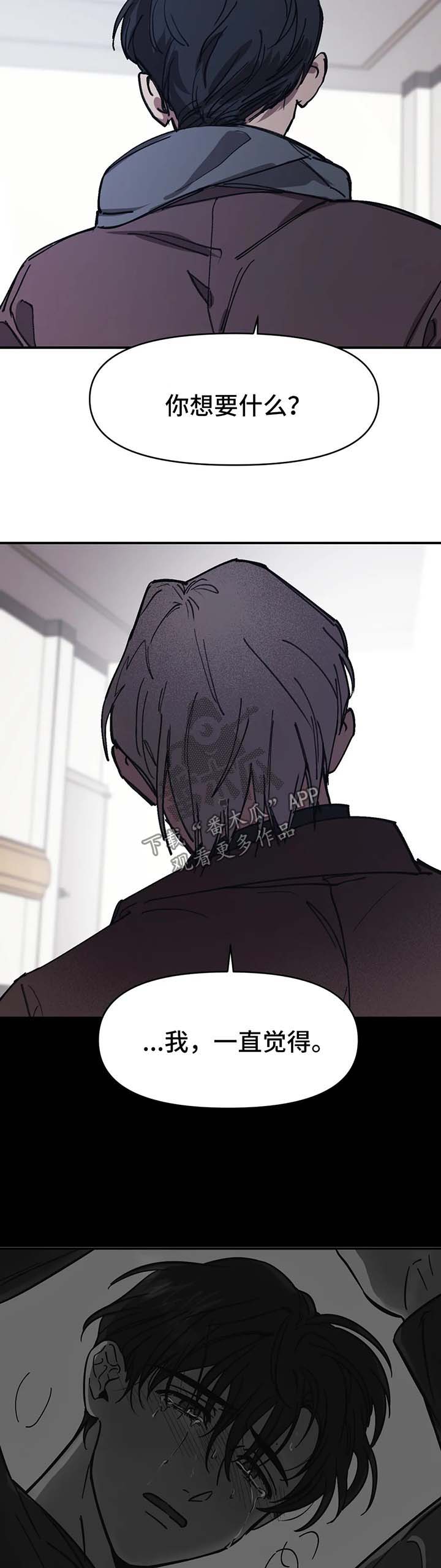 话疗漫画,第52章：听说1图