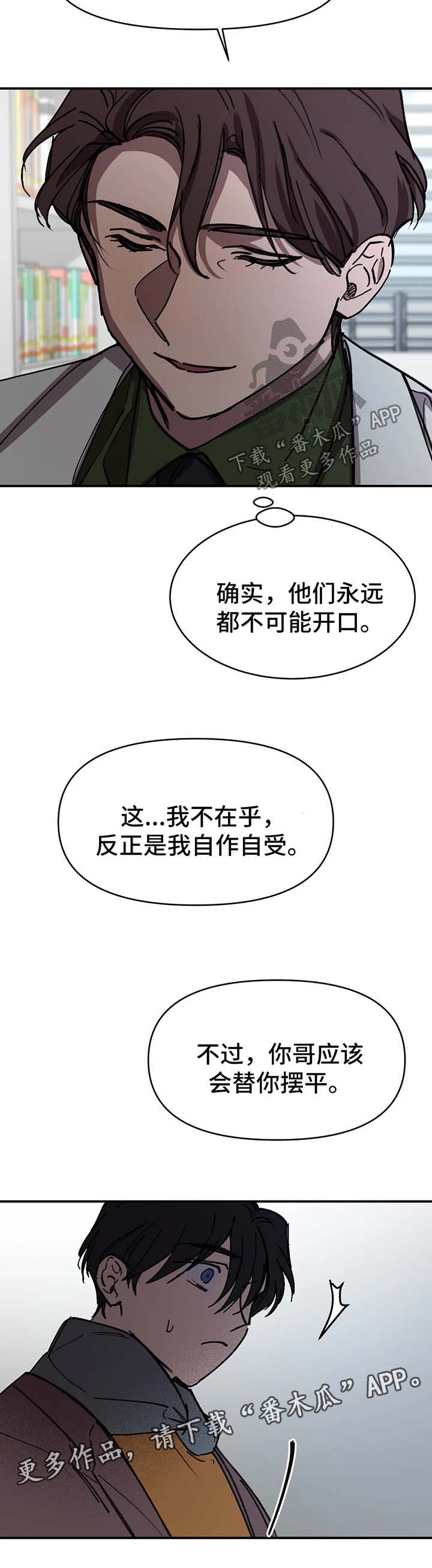 话疗漫画,第52章：听说1图