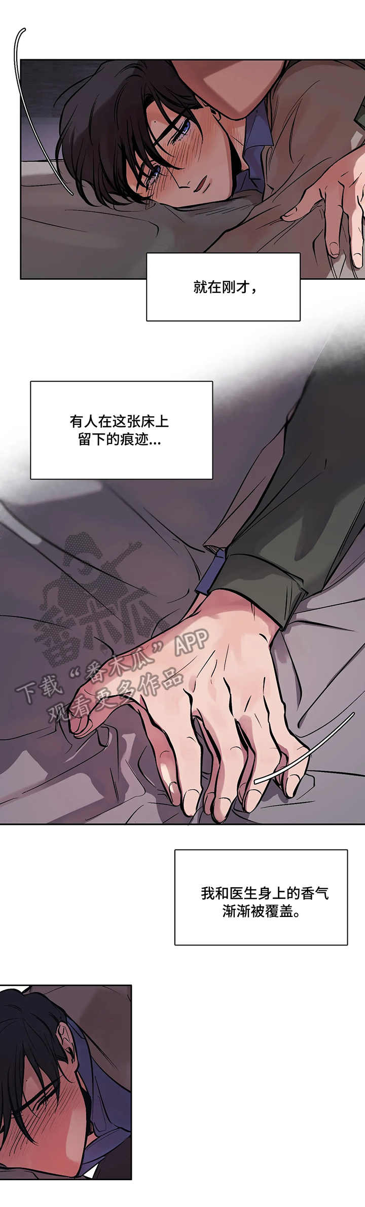话疗漫画,第7章：抉择2图