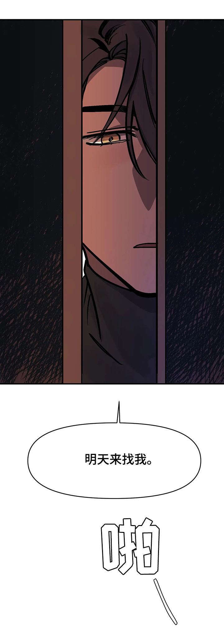 话疗漫画,第34章：不是好人3图