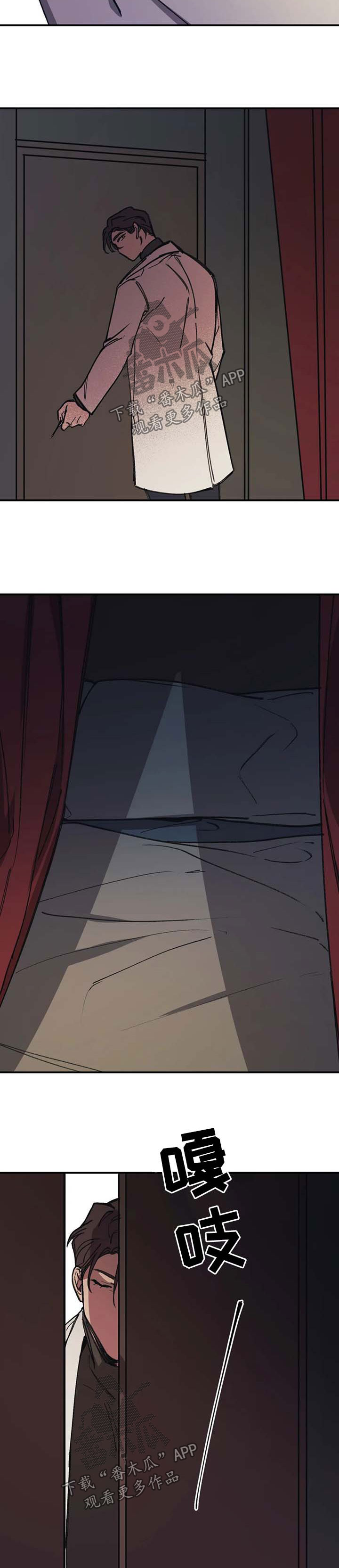 话疗漫画,第54章：不要越界【第二季完结】5图