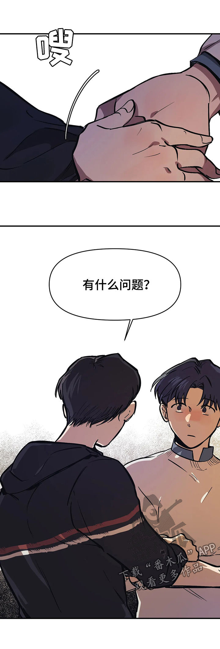话疗漫画,第29章：使性子4图
