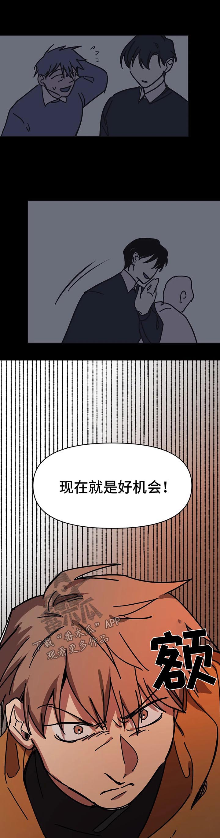 话疗漫画,第46章：好机会2图