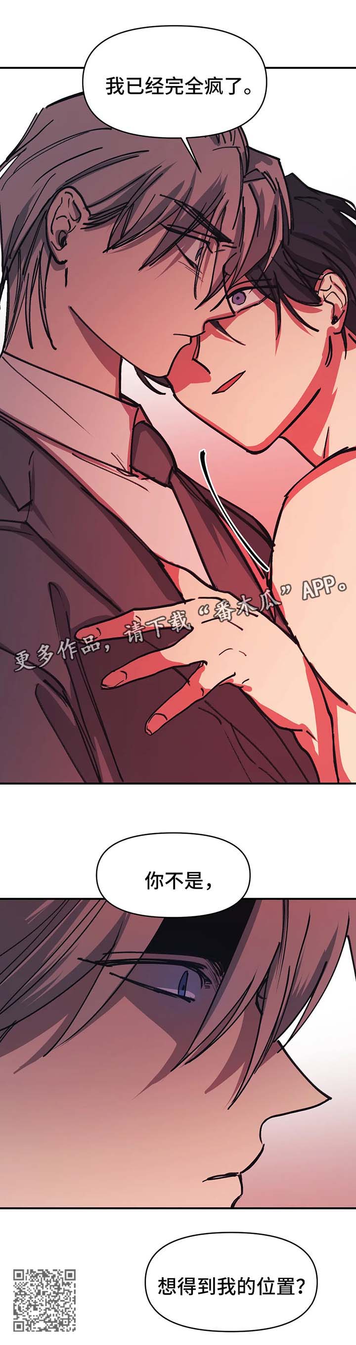 话疗漫画,第49章：可怜的人3图