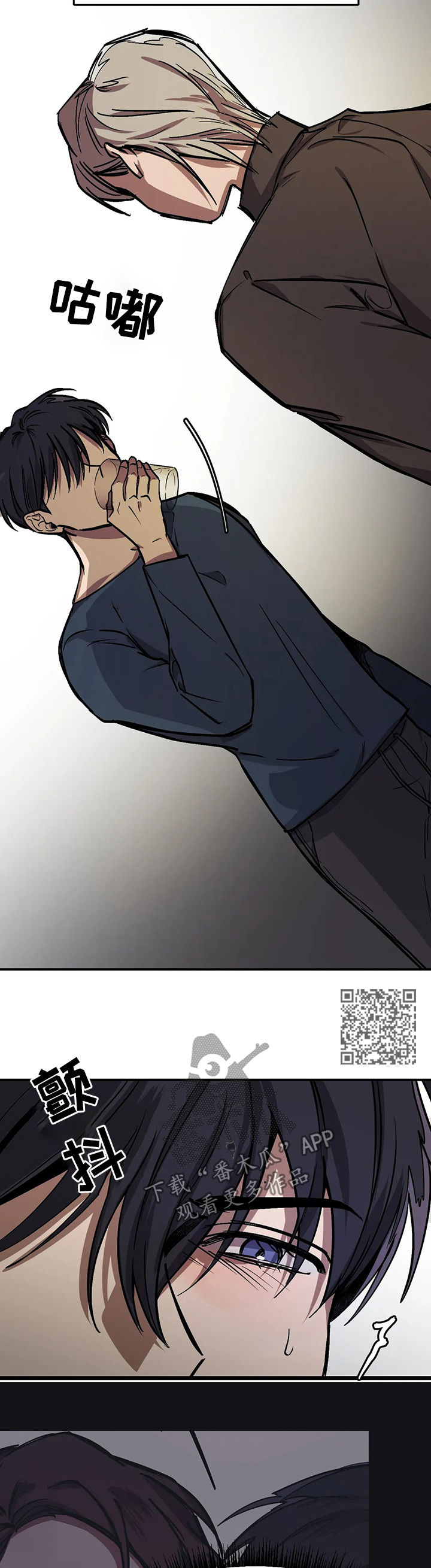 话疗漫画,第37章：父亲认识的人4图