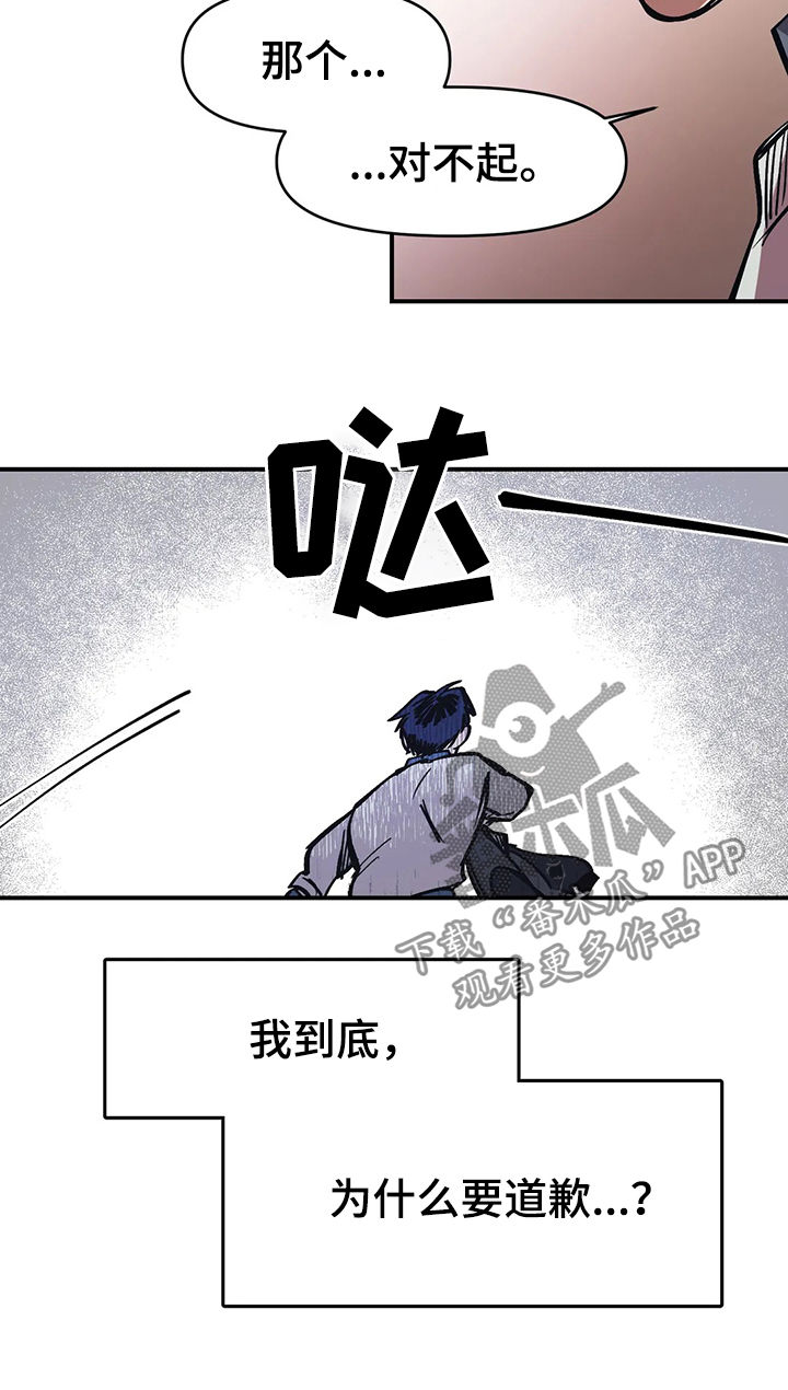 话疗漫画,第29章：使性子2图