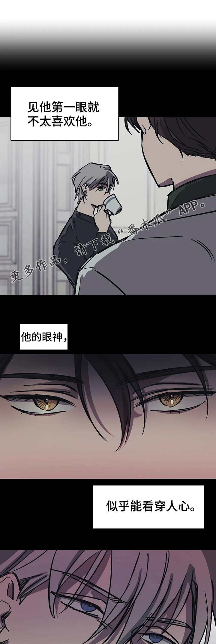 话疗漫画,第31章：没问题吧？1图