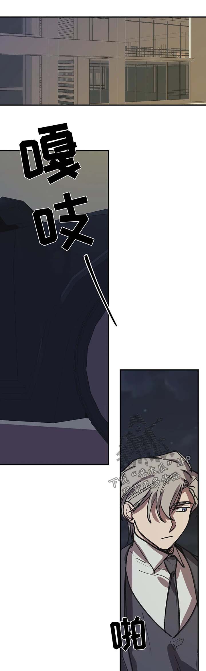 话疗漫画,第48章：干脆毁了我3图