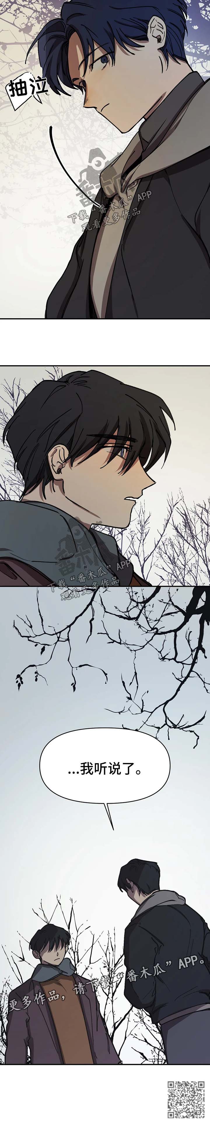 话疗漫画,第52章：听说2图