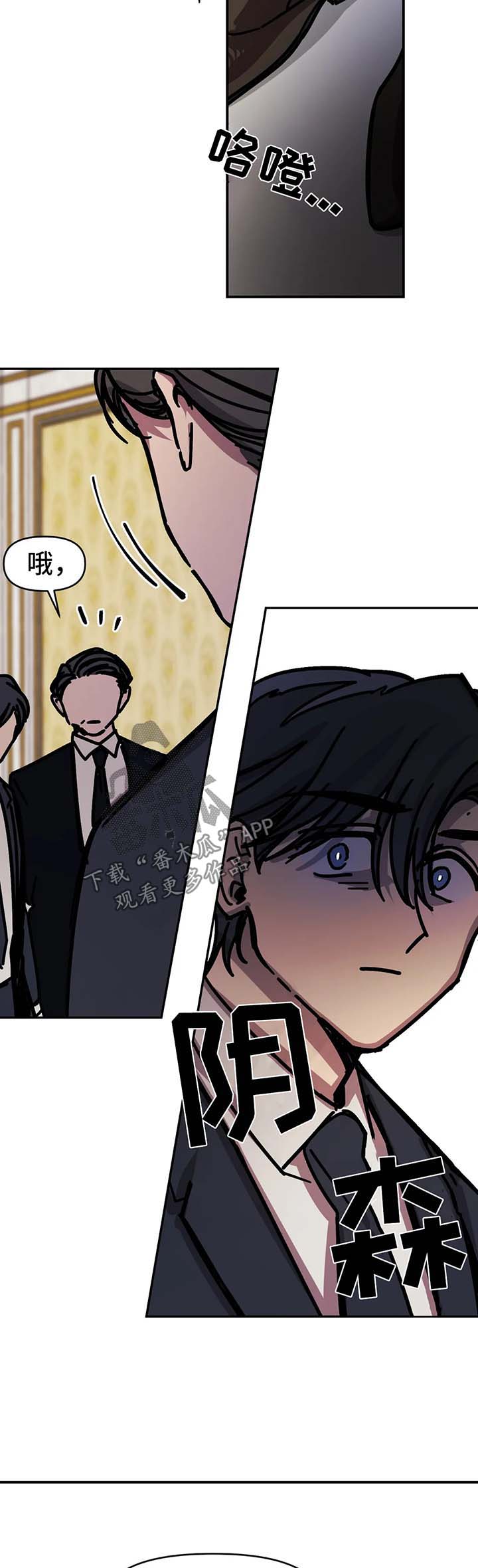 话疗漫画,第41章：喝一杯2图