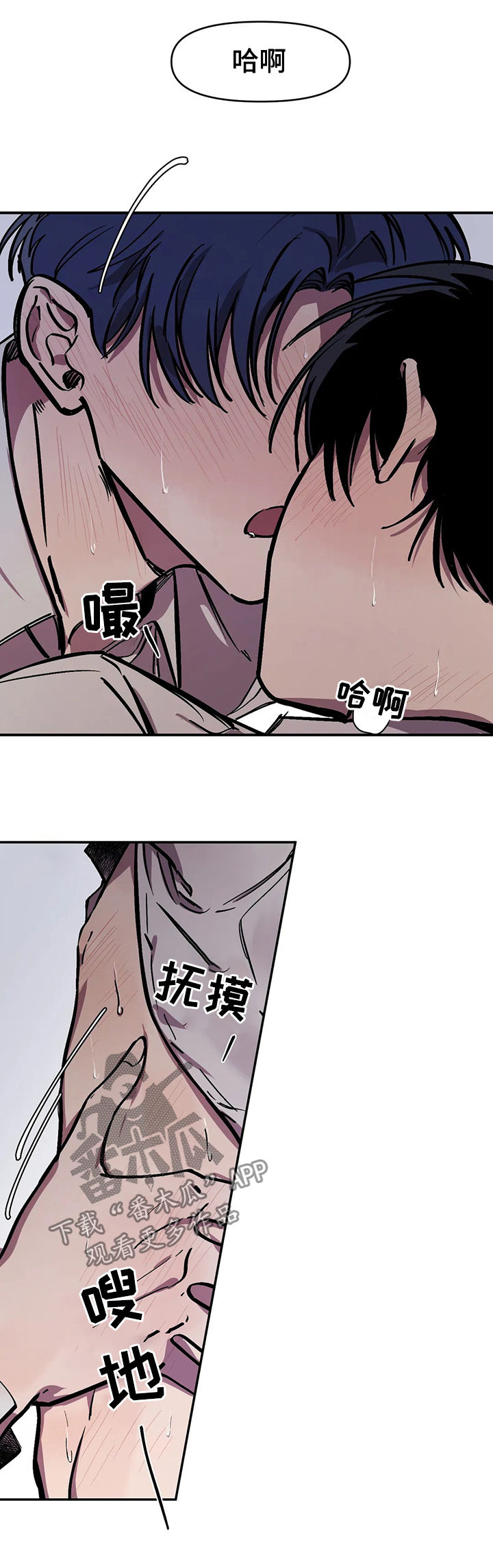话疗漫画,第36章：微小的认可2图