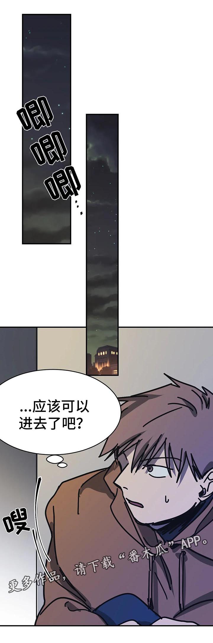 话疗漫画,第46章：好机会1图