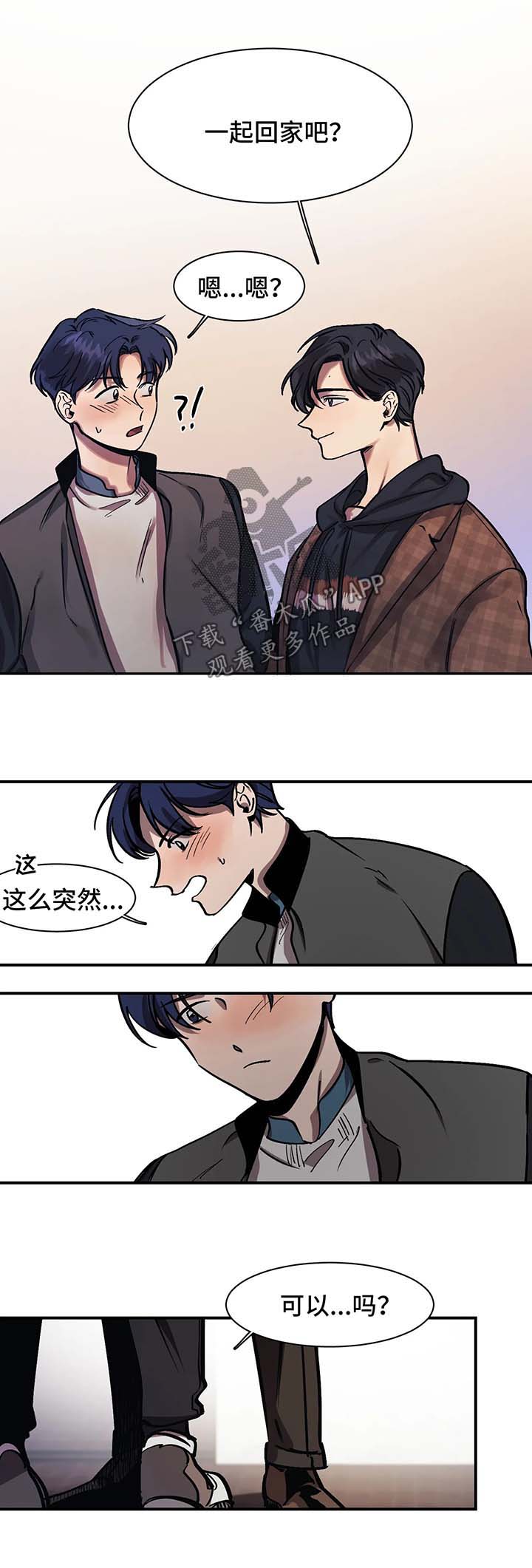 话疗漫画,第26章：等你很久了1图