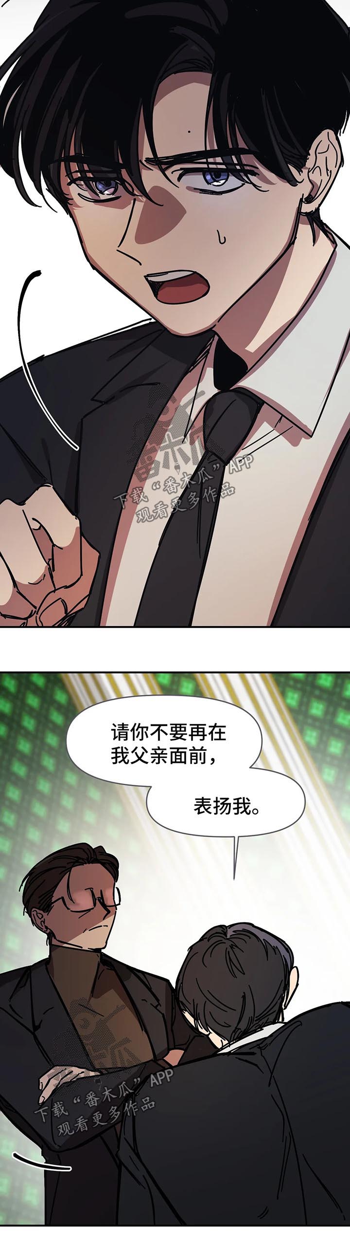 话疗漫画,第43章：悲观4图