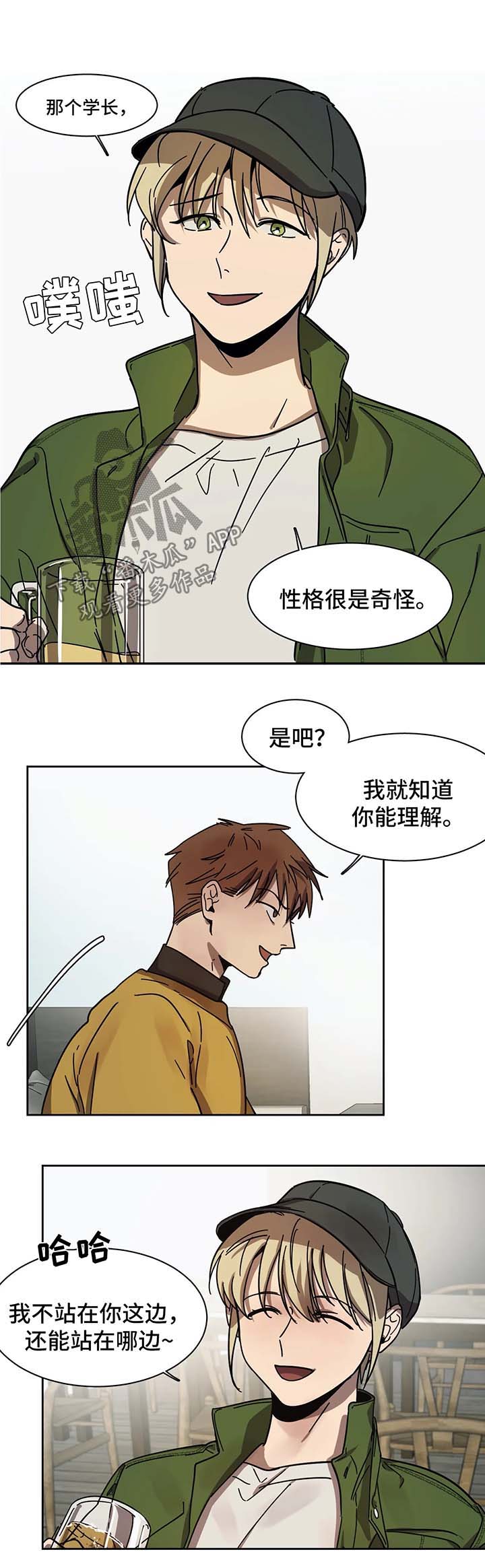 话疗漫画,第15章：多依赖我1图