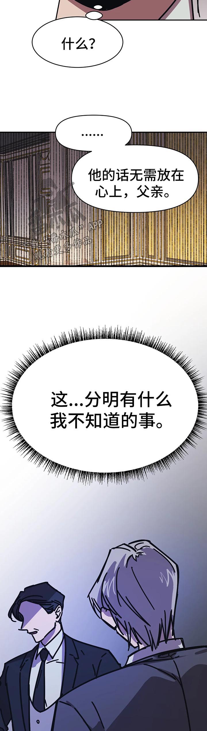 话疗漫画,第45章：与医生秘密4图
