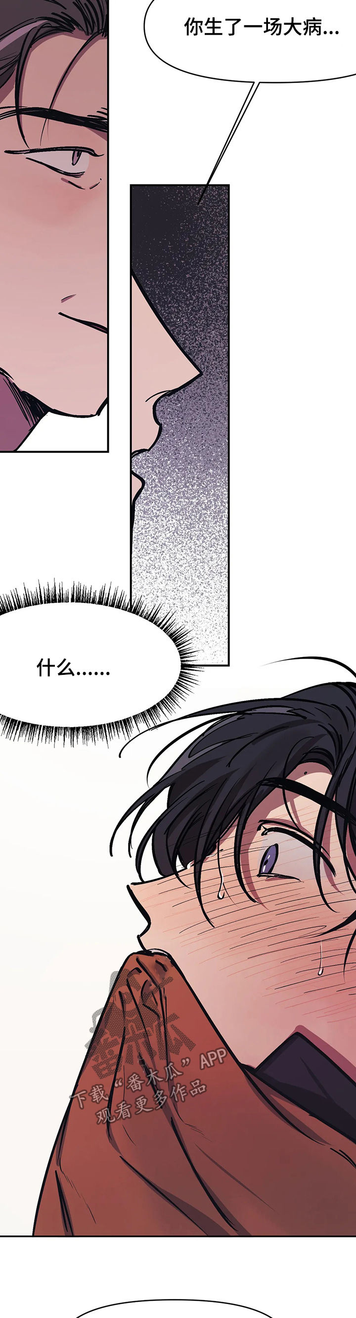 话疗漫画,第39章：莫名厌烦1图