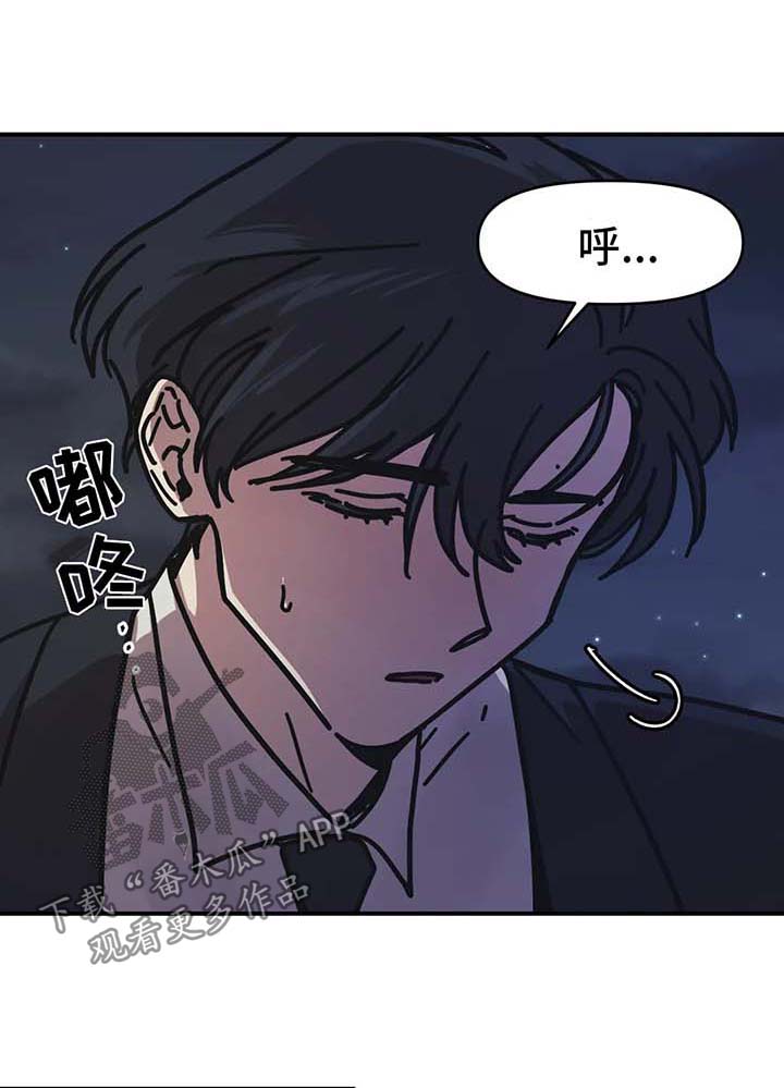 话疗漫画,第41章：喝一杯1图