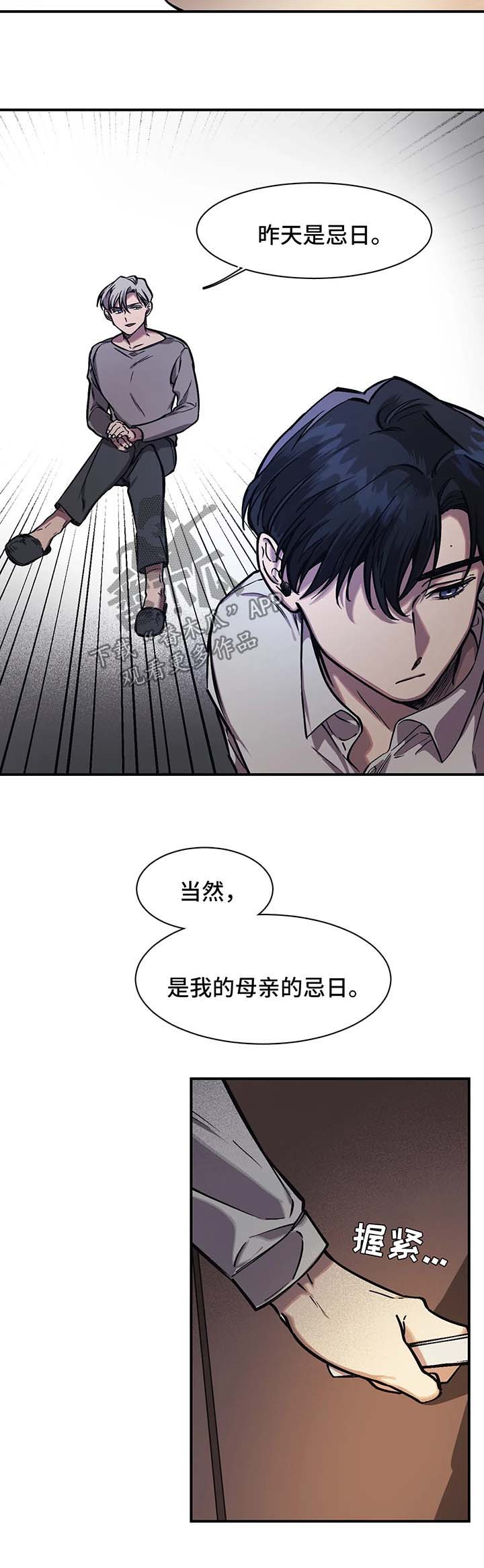 话疗漫画,第22章：麻醉1图