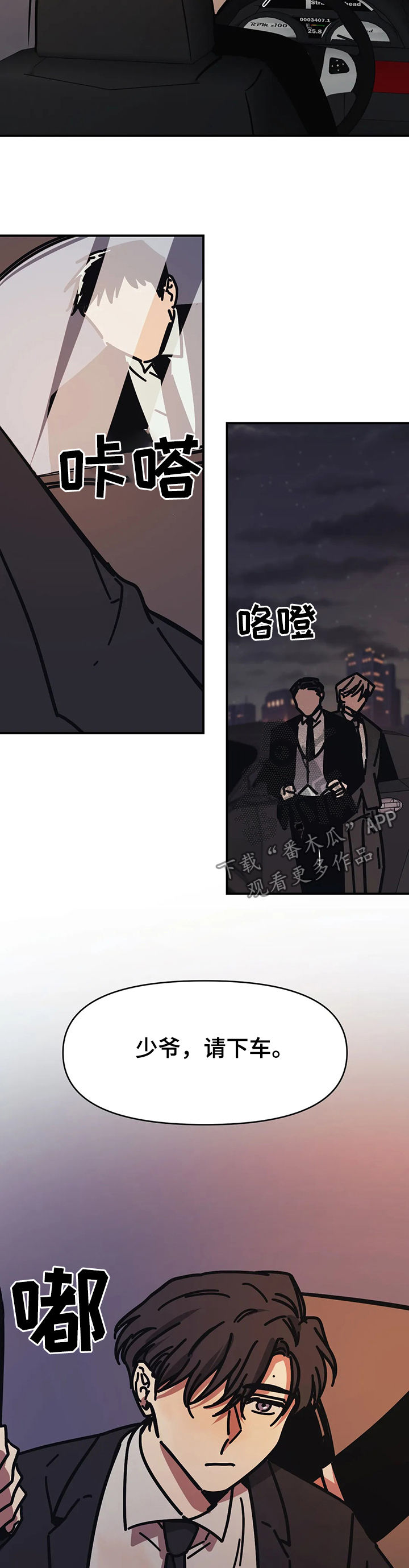 话疗漫画,第40章：上瘾2图