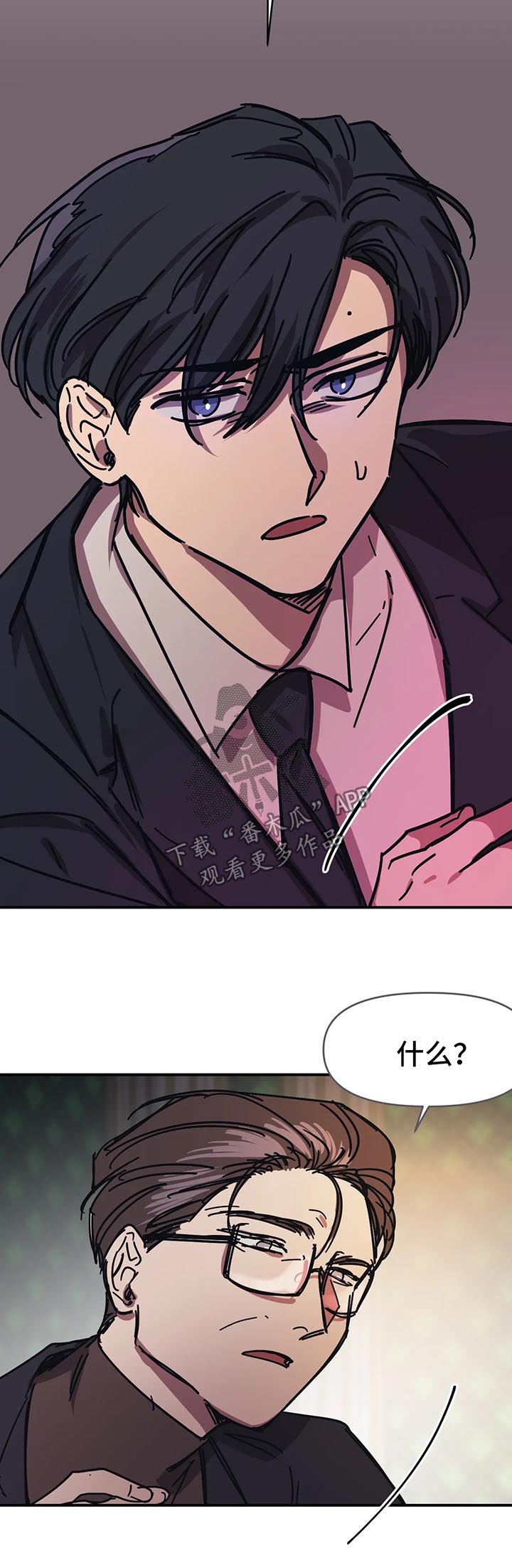 话疗漫画,第43章：悲观2图