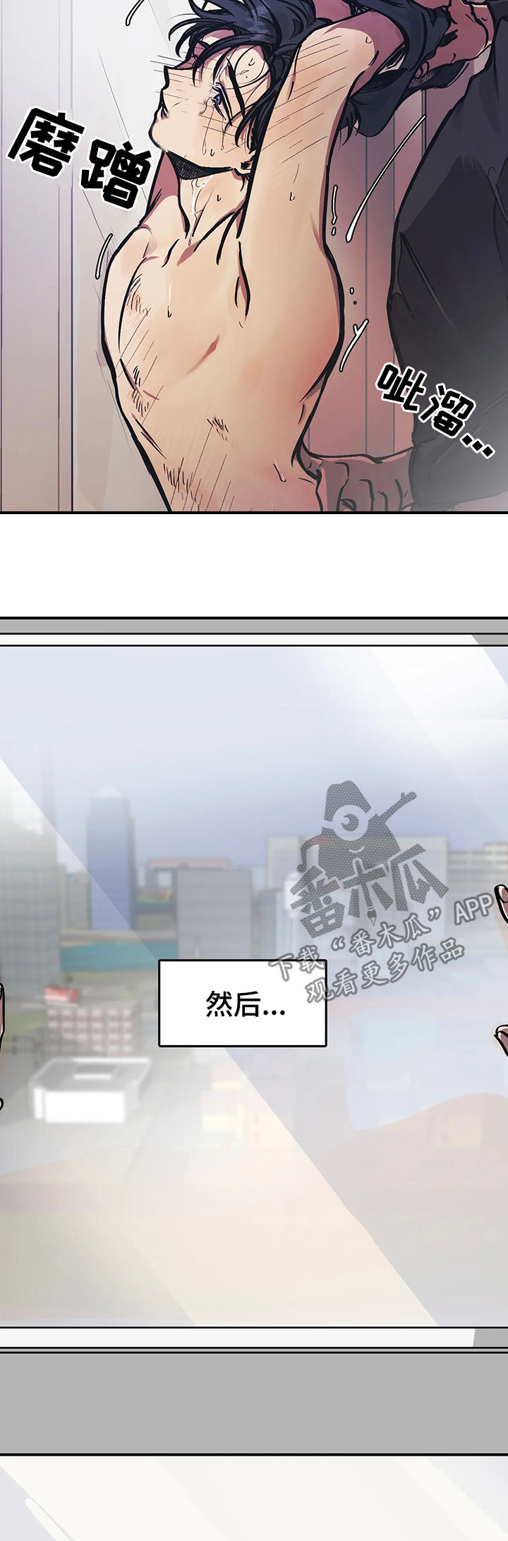 话疗漫画,第33章：让人参观5图