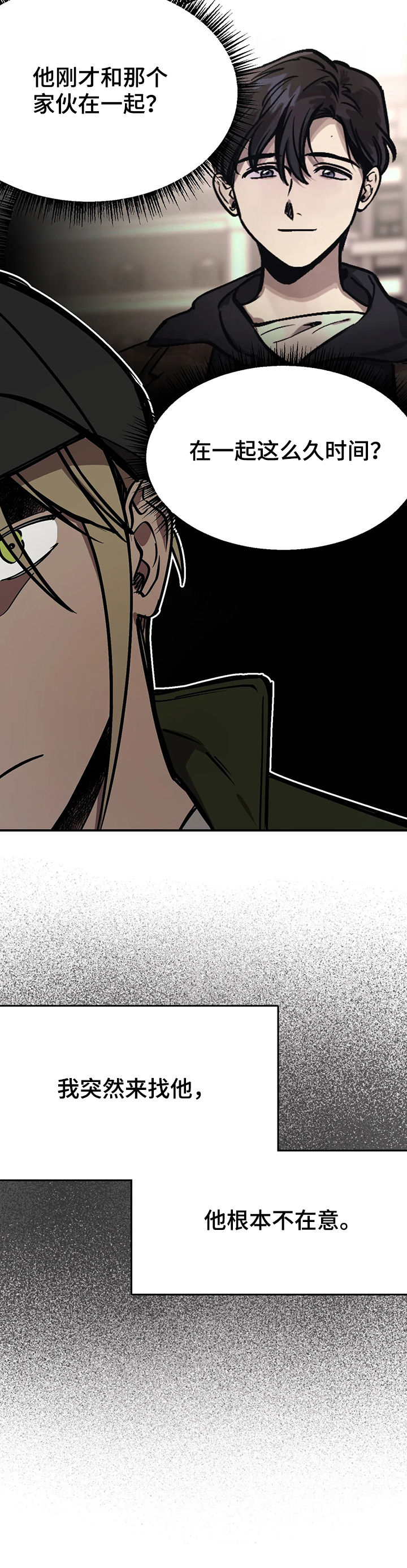 话疗漫画,第35章：下马威5图