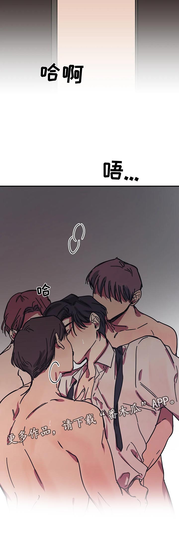 话疗漫画,第46章：好机会4图