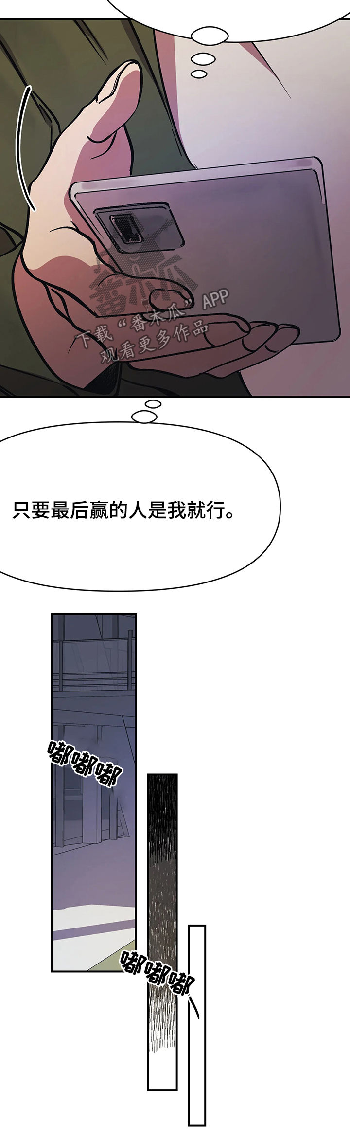 话疗漫画,第35章：下马威3图