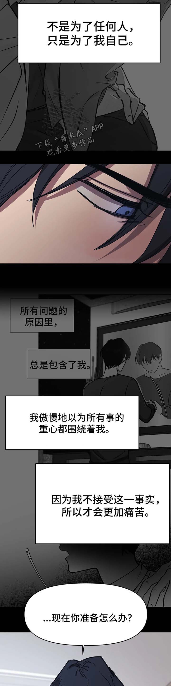 话疗漫画,第52章：听说5图