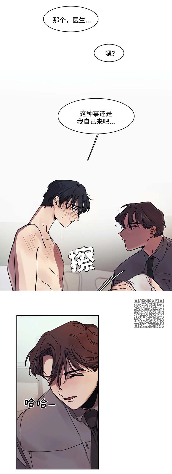 话疗漫画,第15章：多依赖我4图