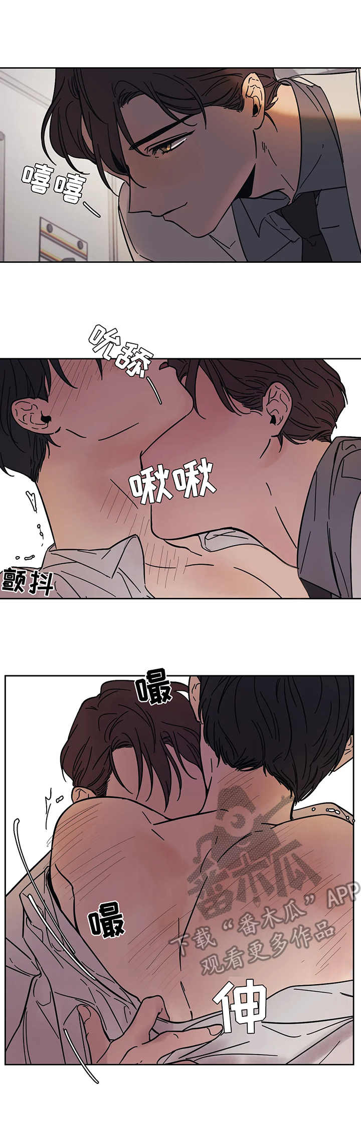 话疗漫画,第13章：专心1图