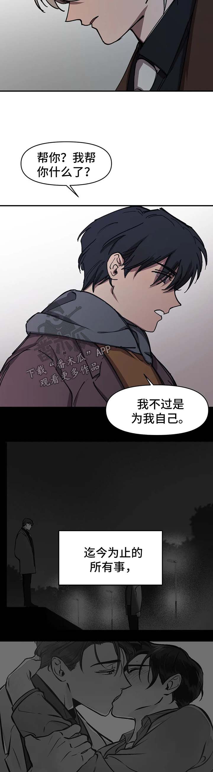 话疗漫画,第52章：听说4图