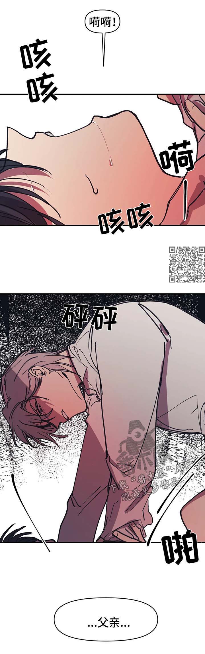 话疗漫画,第50章：别杀了我2图