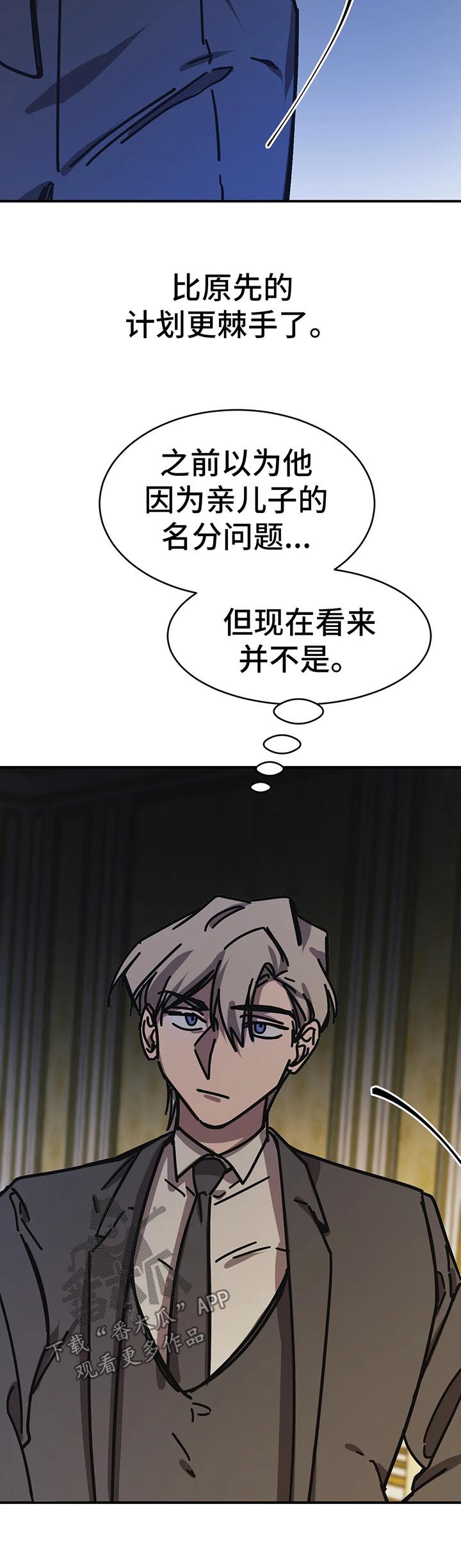 话疗漫画,第45章：与医生秘密1图