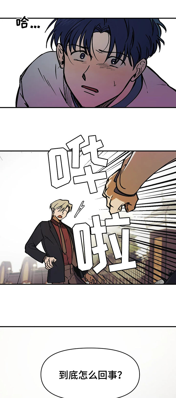 话疗漫画,第29章：使性子5图