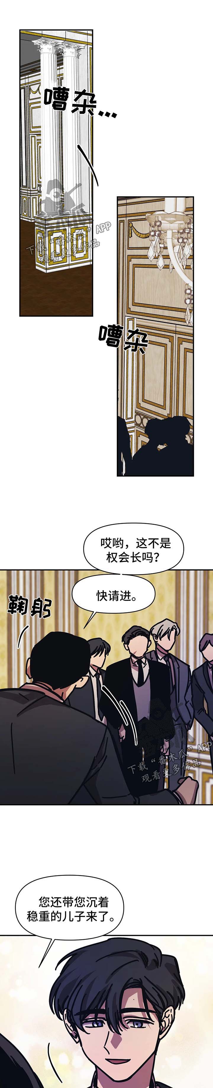 话疗漫画,第41章：喝一杯4图