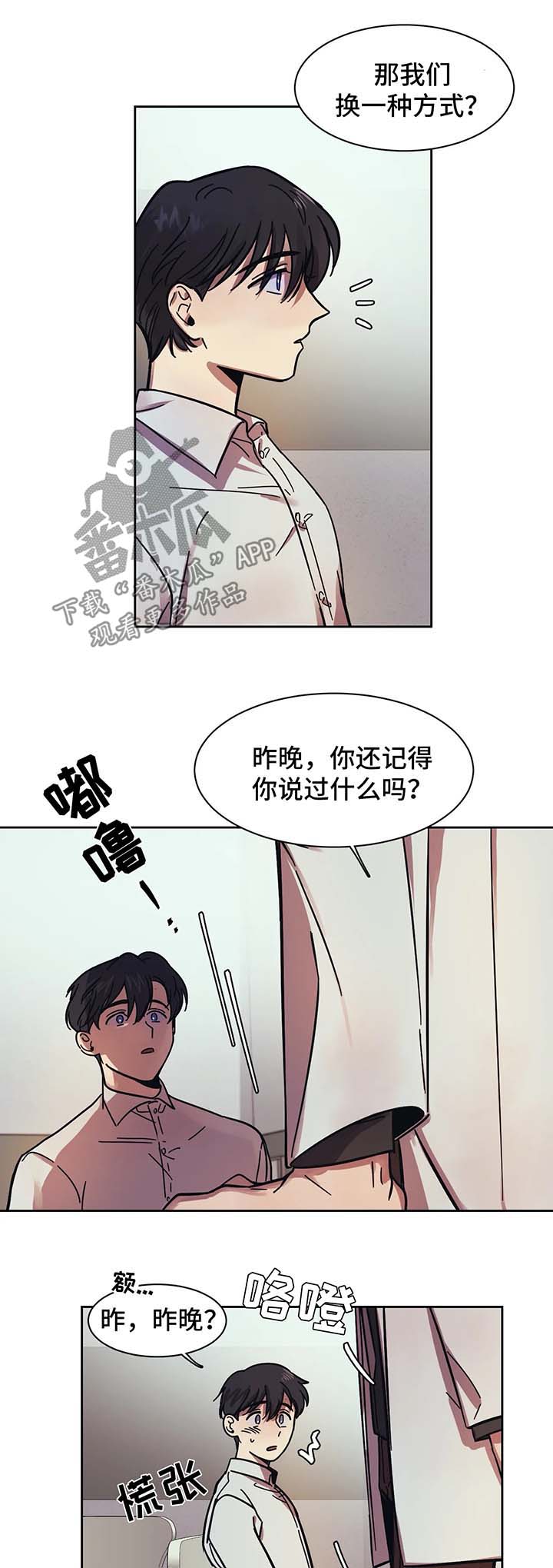 话疗漫画,第18章：惩罚1图