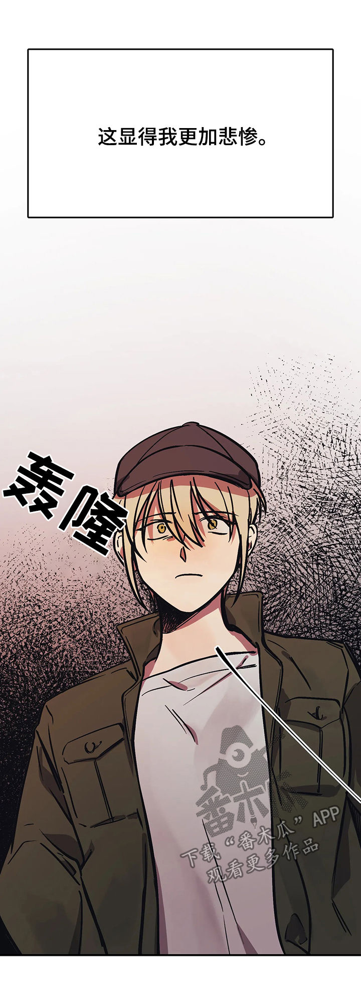 话疗漫画,第35章：下马威1图