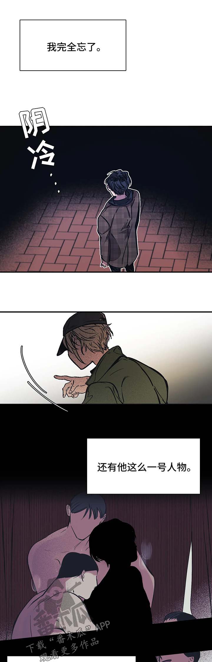 话疗漫画,第24章：不好惹的人1图