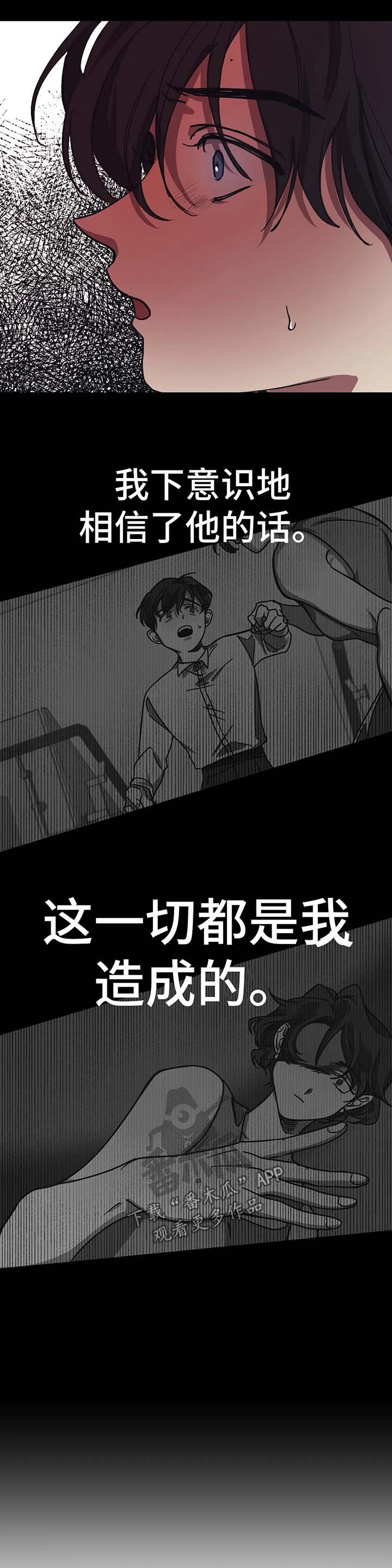 话疗漫画,第51章：事实真相3图