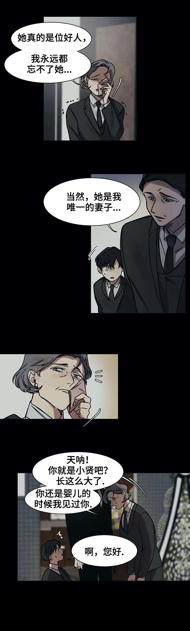 话疗漫画,第19章：同类1图