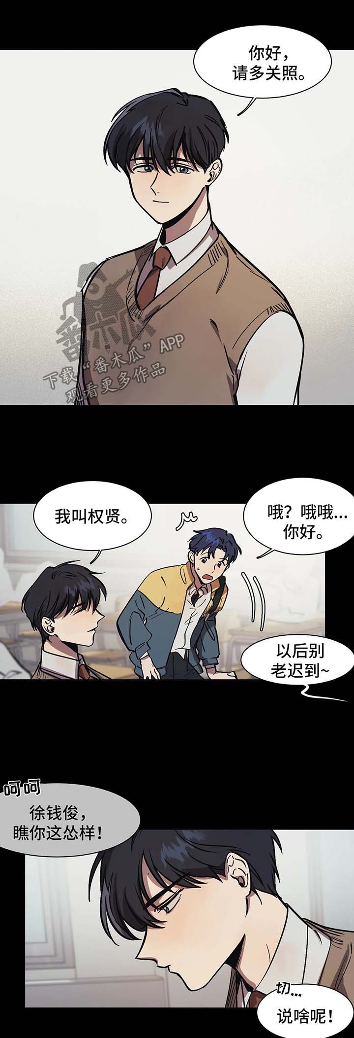 话疗漫画,第26章：等你很久了5图