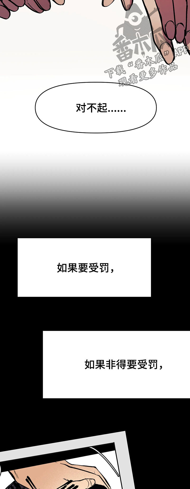 话疗漫画,第33章：让人参观4图