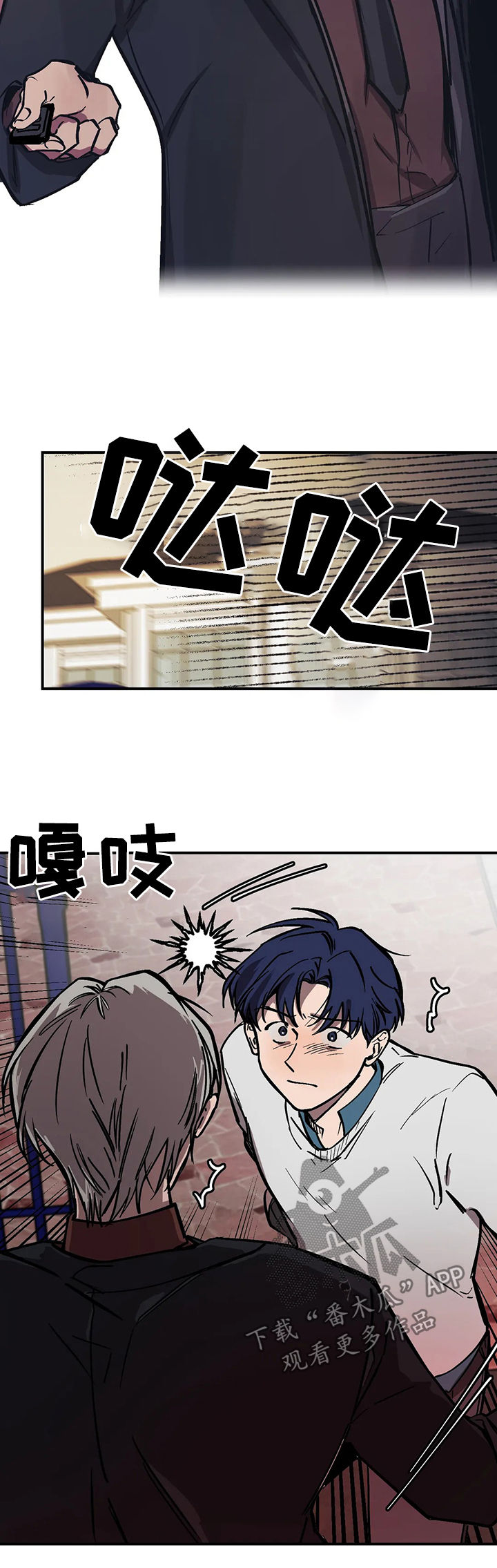 话疗漫画,第29章：使性子4图